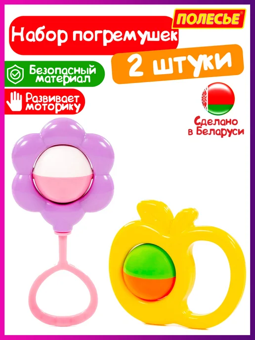 Полесье Набор погремушек для новорожденных, зеленый