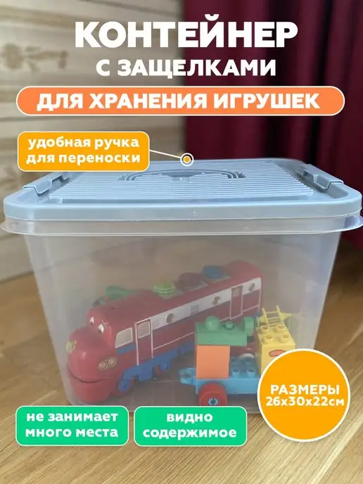 Tim Room Контейнер для игрушек пластиковый, 12л, 12 л
