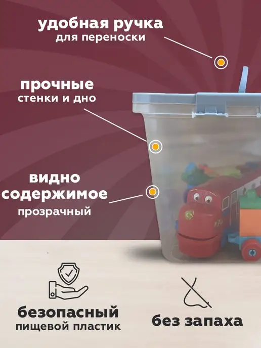 Tim Room Контейнер для игрушек пластиковый, 12л, 12 л, фото 3