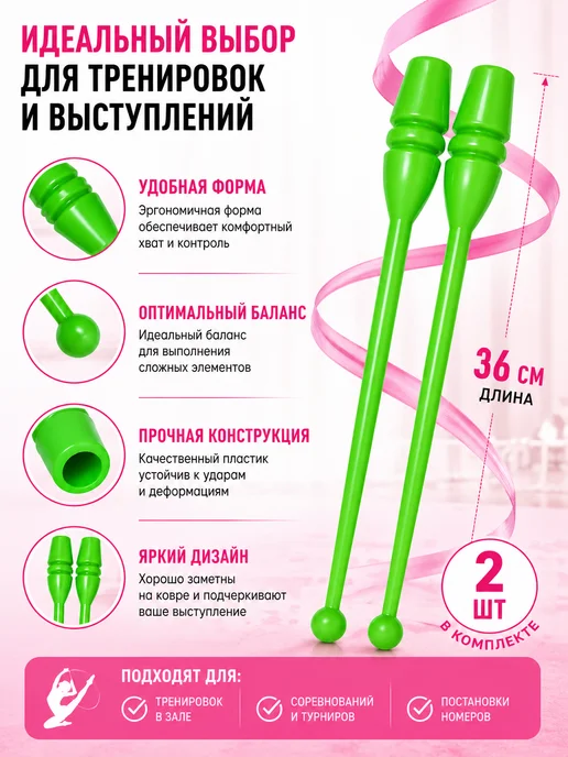 Bona Farbo Булавы для художественной гимнастики 36 см, зеленый, фото 2
