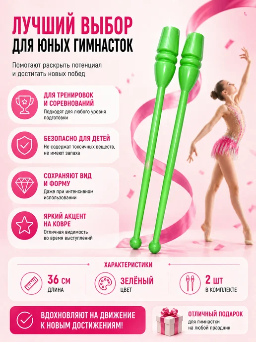 Bona Farbo Булавы для художественной гимнастики 36 см, зеленый, фото 3