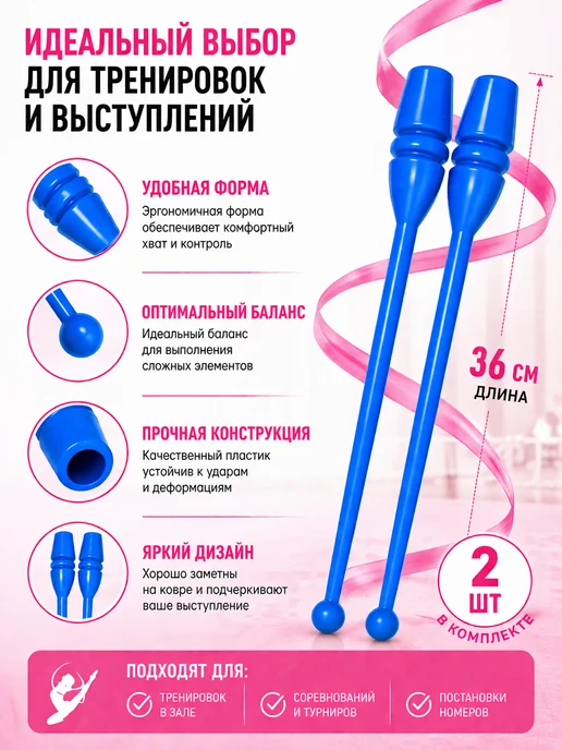Bona Farbo Булавы для художественной гимнастики 36 см, синий, фото 2