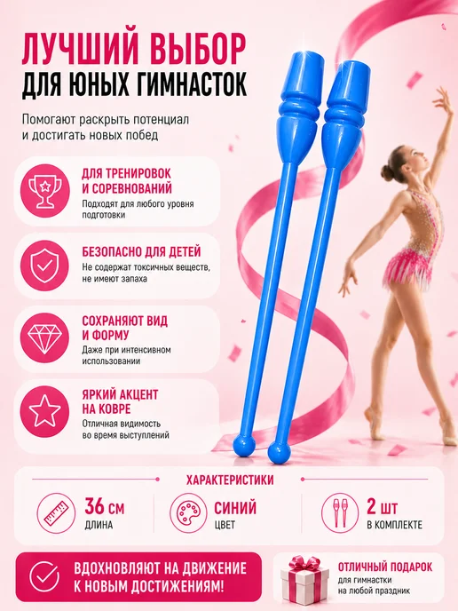 Bona Farbo Булавы для художественной гимнастики 36 см, синий, фото 3