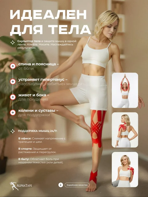 Alpha Tape Тейп для тела спортивный, бежевый, фото 3