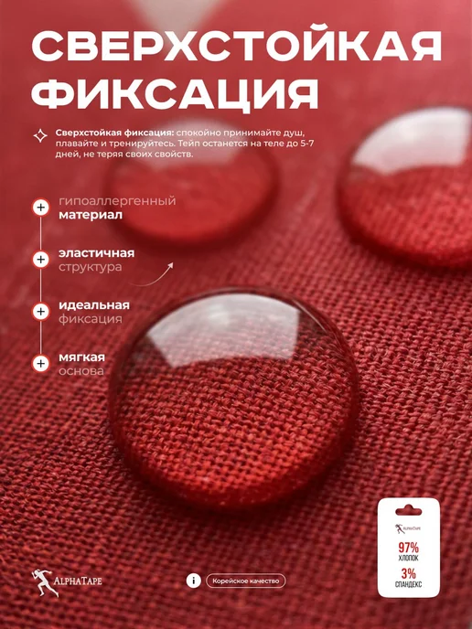 Alpha Tape Тейп для тела спортивный, бежевый, фото 5