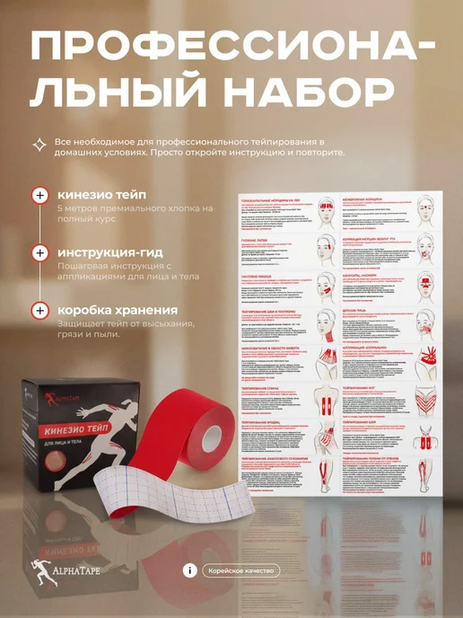Alpha Tape Тейп для тела спортивный, бежевый, фото 8