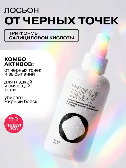 Openface Отшелушивающий тоник лосьон Triple Treat, 150 мл