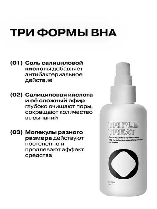 Openface Отшелушивающий тоник лосьон Triple Treat, 150 мл, фото 3