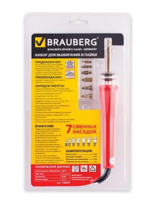 Brauberg Набор для выжигания и пайки, 7 насадок, красный, фото 3