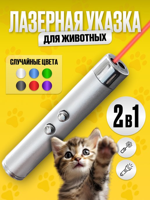 Игрушки для кошек своими руками – 50 идей