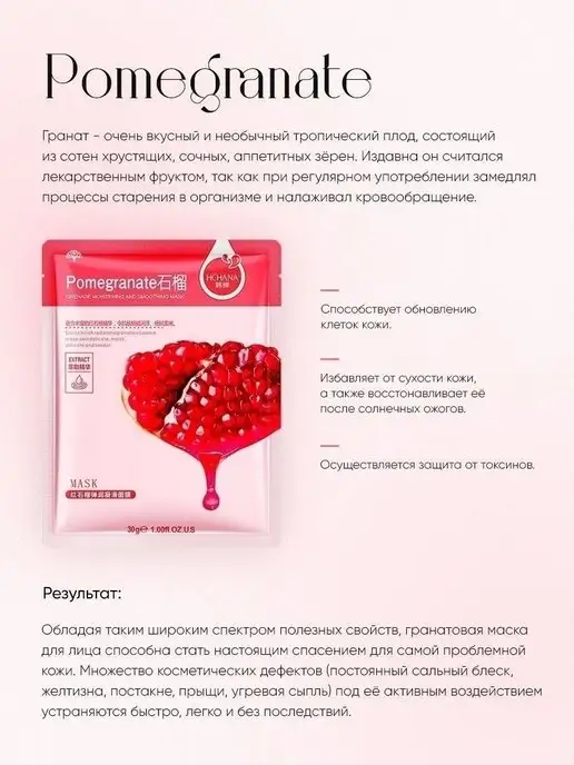 BEAUTY тканевая маска . увлажняющая маска, 10 шт, фото 2