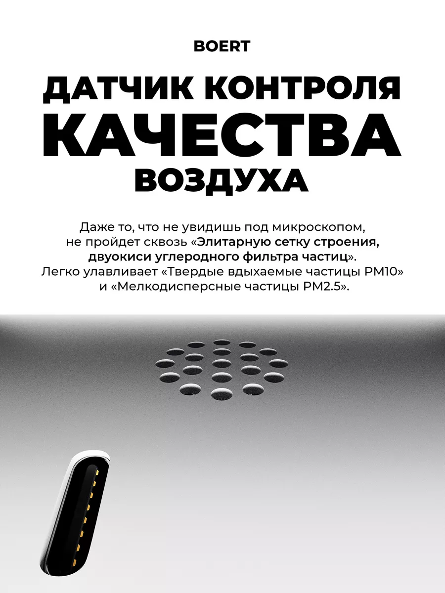 Очиститель воздуха от пыли и аллергенов BOERT 95272288 купить за 2 091 ₽ в  интернет-магазине Wildberries