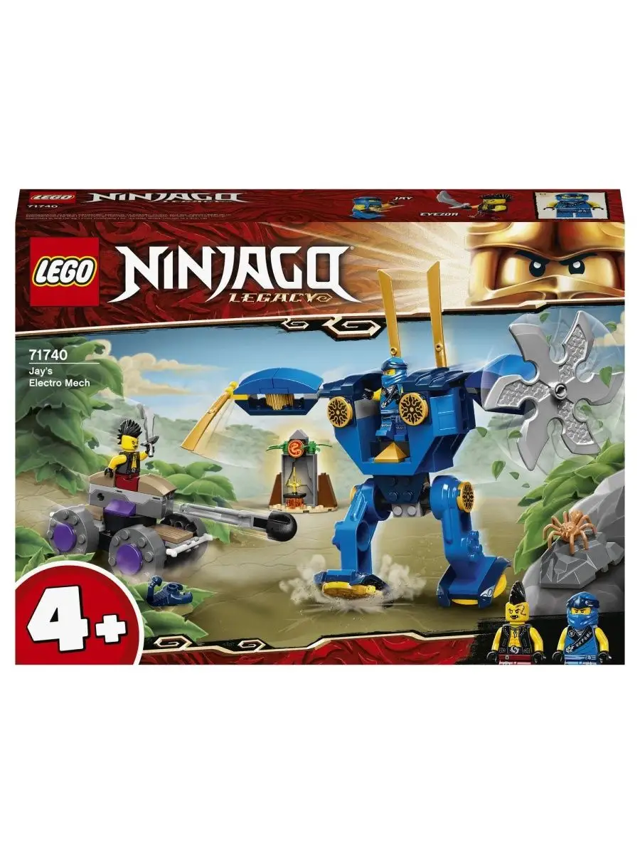 71740 lego discount