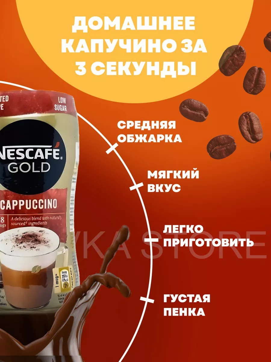 Nescafe Gold Capuccino капучино,225г Nescafe Gold 95282242 купить за 620 ₽  в интернет-магазине Wildberries