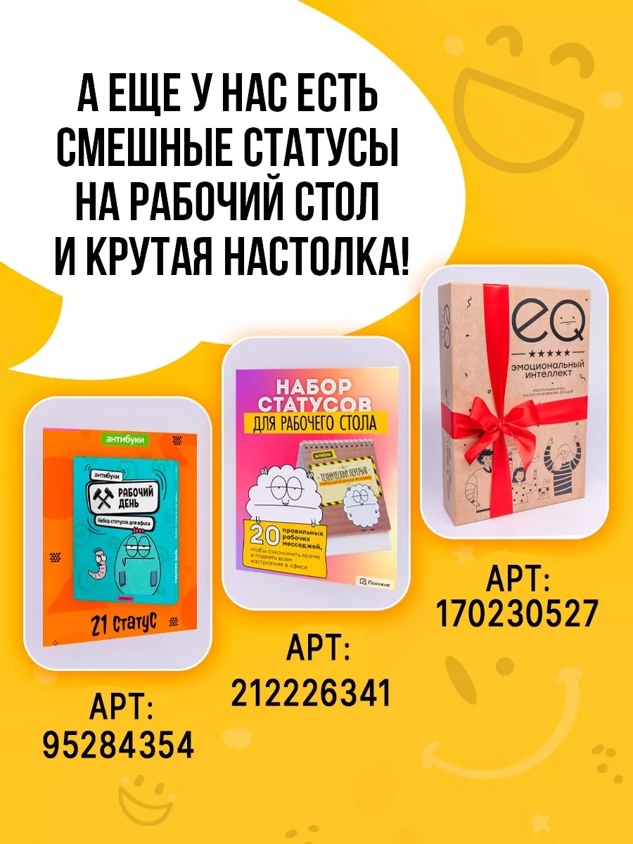 Трудобудень Вечный календарь подарок на выпускной коллеге Антибуки 95283935  купить за 541 ₽ в интернет-магазине Wildberries