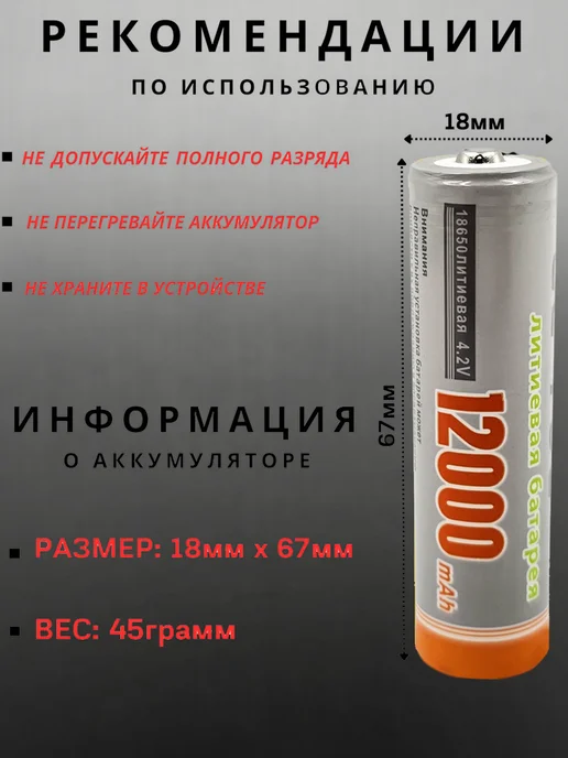добыча Аккумуляторные батарейки литиевые 18650 2 шт, 2 шт, фото 2