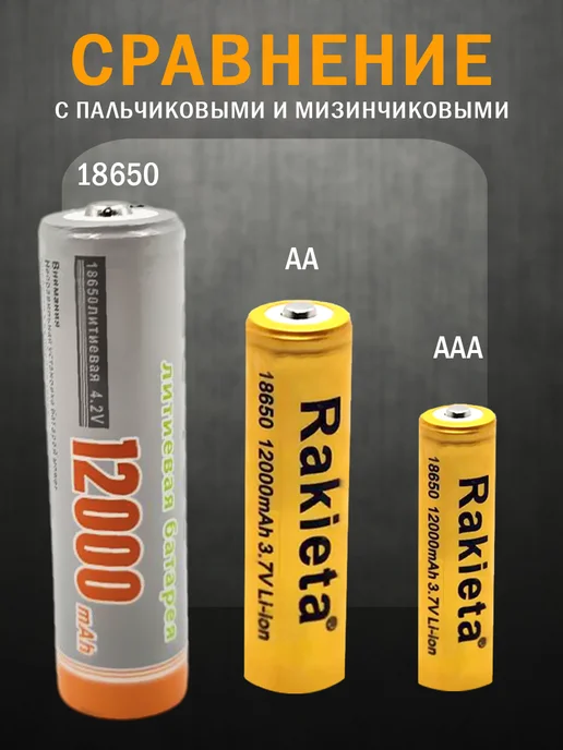 добыча Аккумуляторные батарейки литиевые 18650 2 шт, 2 шт, фото 3
