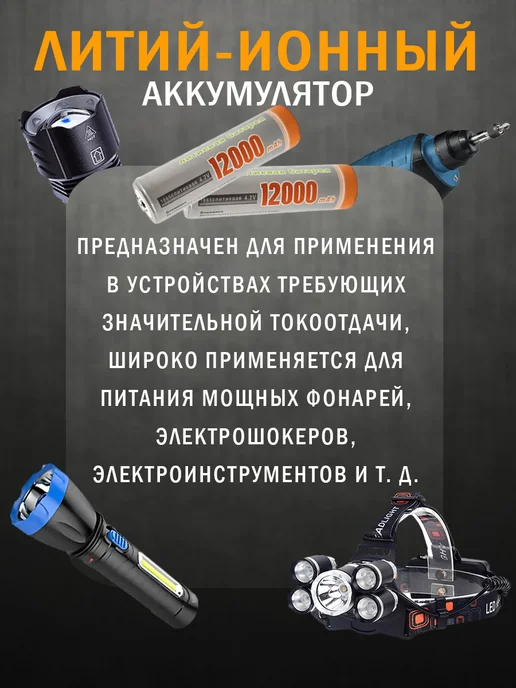 добыча Аккумуляторные батарейки литиевые 18650 2 шт, 2 шт, фото 7