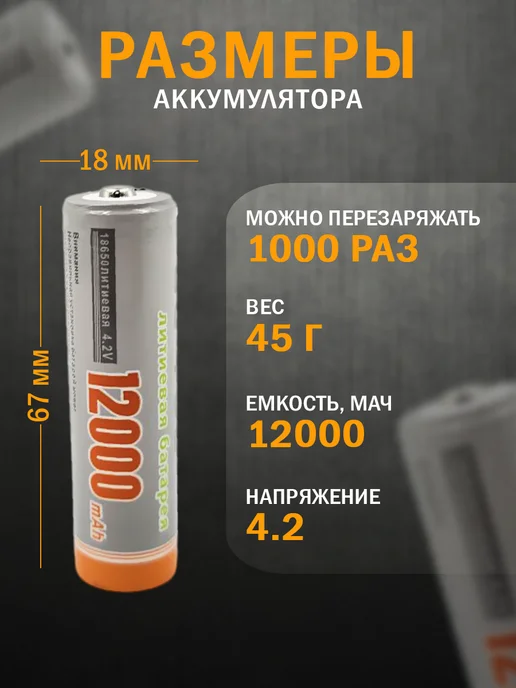 добыча Аккумуляторные батарейки литиевые 18650 2 шт, 4 шт, фото 5