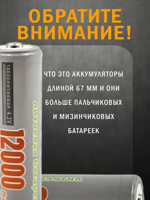 добыча Аккумуляторные батарейки литиевые 18650 2 шт, 4 шт, фото 6