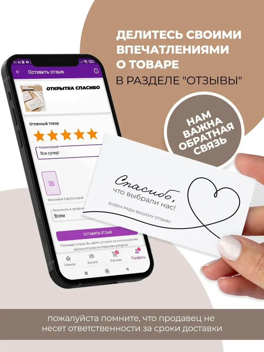 Спасибо за заказ покупку Papermagic 95292819 купить в интернет-магазине  Wildberries