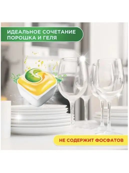 Капсулы для посудомоечных машин, вариант, фото 2