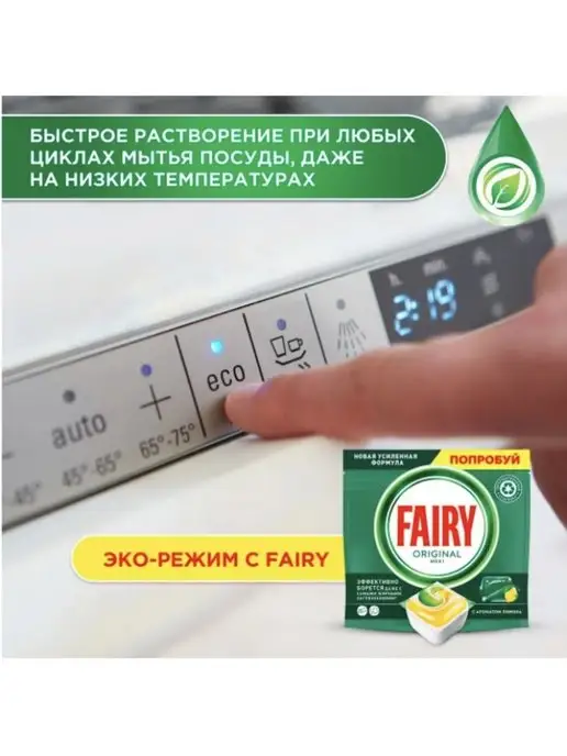 Капсулы для посудомоечных машин, вариант, фото 3