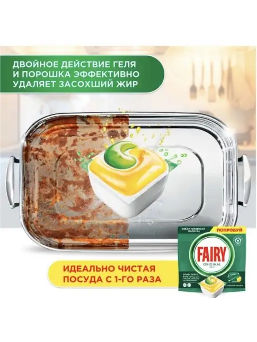 Капсулы для посудомоечных машин, вариант, фото 5