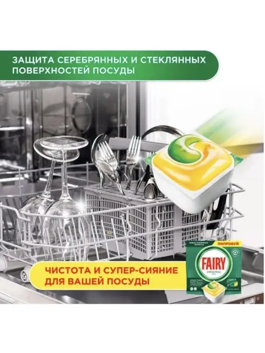 Капсулы для посудомоечных машин, вариант, фото 6