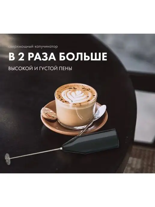 LB Market Капучинатор, вариант
