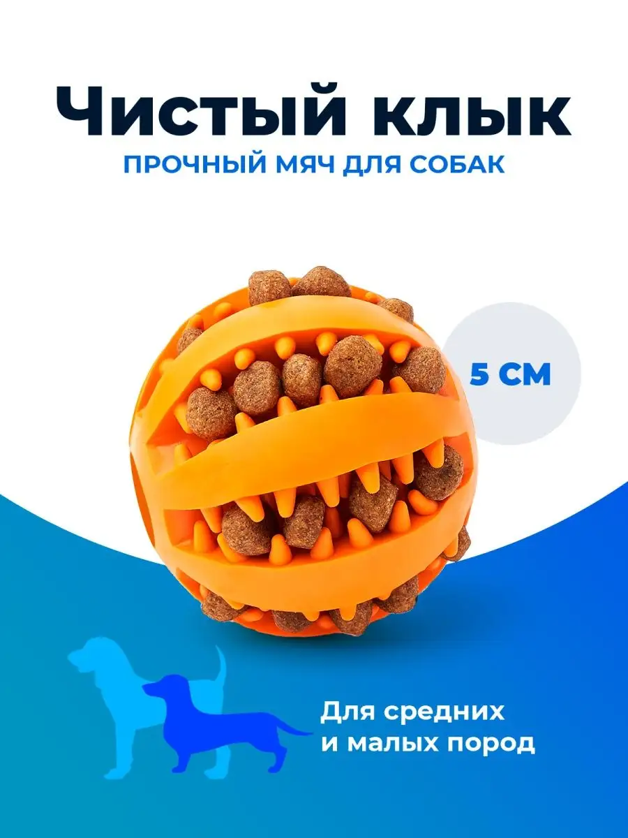 Игрушка мяч резиновый для собак и кошек Играй гуляй 95305015 купить за 147  ₽ в интернет-магазине Wildberries