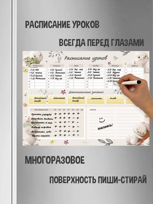 Gnomonik Расписание уроков настенное магнитное, бежевый, фото 2