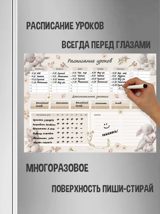 Gnomonik Расписание уроков школьное настенное, бежевый, фото 2