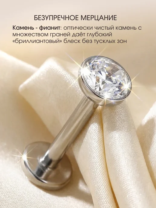 VLADI`S Лабрет для пирсинга хряща уха серьга титан, титан, фото 2