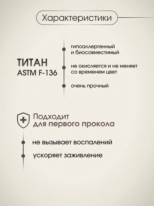 VLADI`S Лабрет для пирсинга хряща уха серьга титан, титан, фото 5