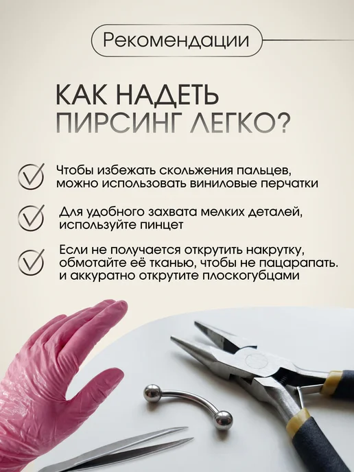 VLADI`S Лабрет для пирсинга хряща уха серьга титан, титан, фото 6