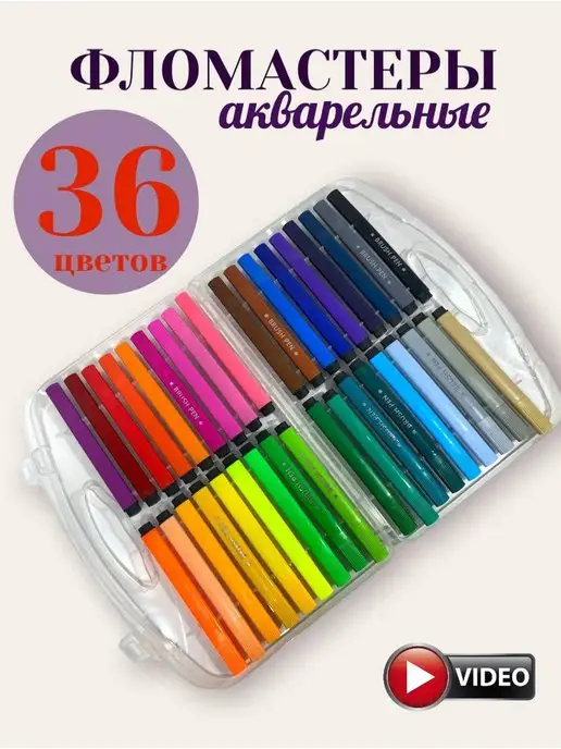 Alisov Store Фломастеры для скетчинга рисования 36 шт, 36 шт