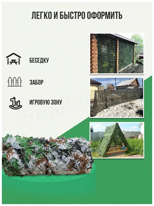 Grand House Маскировочная сетка камуфляж для охоты, вариант, фото 2