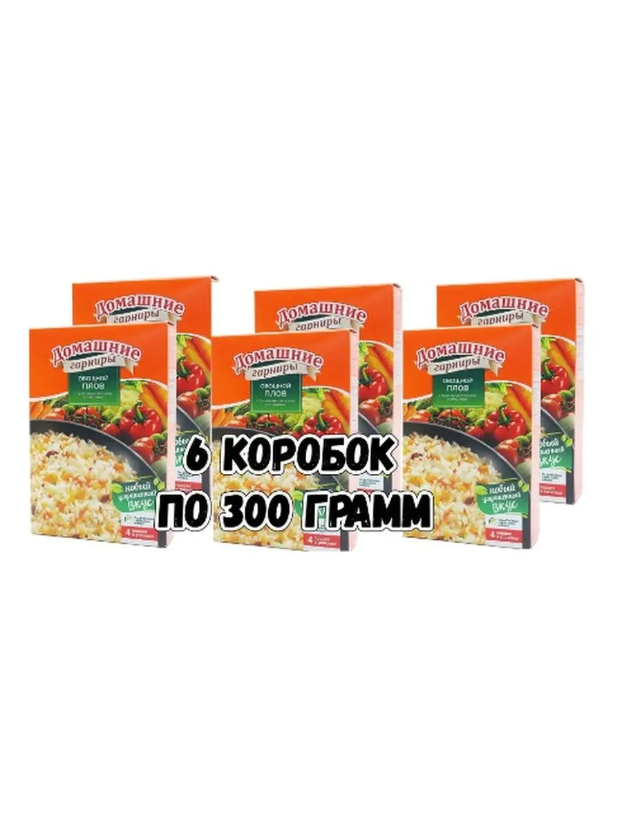 Овощной плов 6 коробок по 300 грамм УВЕЛКА 95311938 купить за 620 ₽ в  интернет-магазине Wildberries