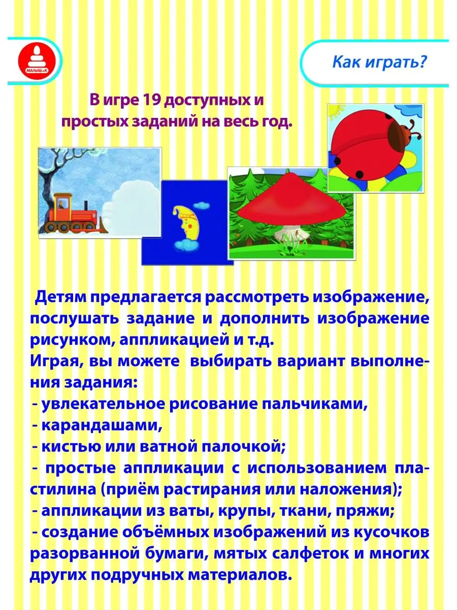 Подарочный набор для рисования и творчества 1 рисуем лепим Малыш и К  95312572 купить за 395 ₽ в интернет-магазине Wildberries