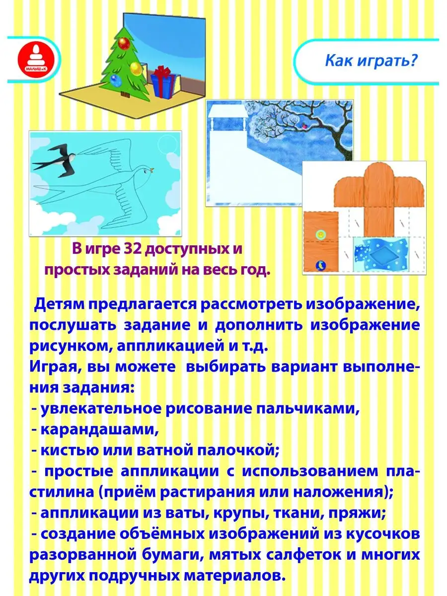 Подарочный набор для рисования и творчества 6 рисуем лепим Малыш и К  95312576 купить за 429 ₽ в интернет-магазине Wildberries