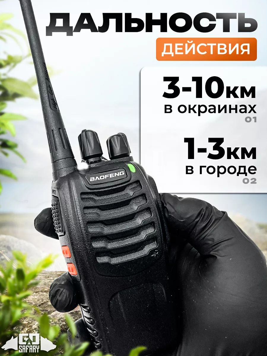 Рация BF-888S 2 шт (5W) BAOFENG 95314294 купить за 1 147 ₽ в  интернет-магазине Wildberries