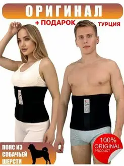 Пояс для спины согревающий For Health 95317561 купить за 419 ₽ в интернет-магазине Wildberries