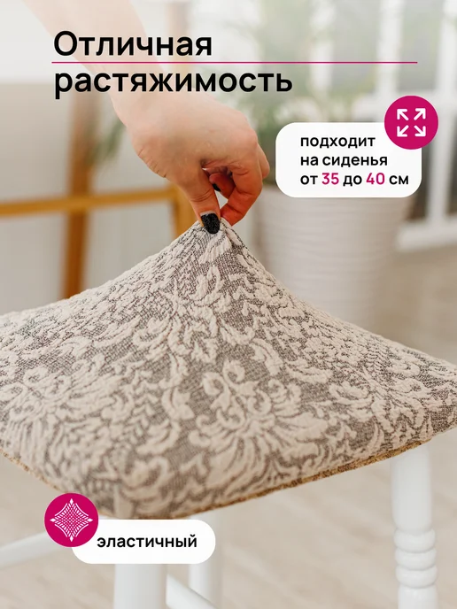 ALBERICA Чехол на табурет квадратный на резинке 40х40 см, 40x40 см, фото 2