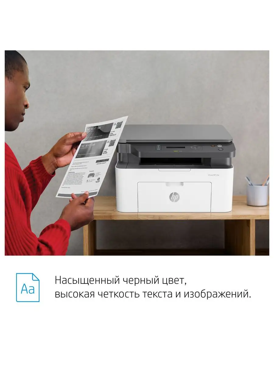 135w (wr) (4ZB83A) + Wi-Fi + МФУ лазерный HP 95322354 купить в  интернет-магазине Wildberries