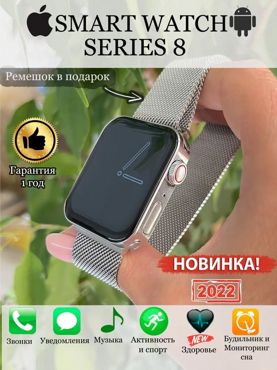 Ulandi Смарт часы умные мужские женские Watch 8