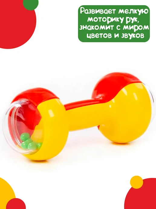 Полесье Погремушка детская 0+ "Гантелька", красный, фото 3