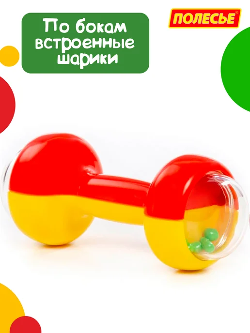 Полесье Погремушка детская 0+ "Гантелька", красный, фото 4