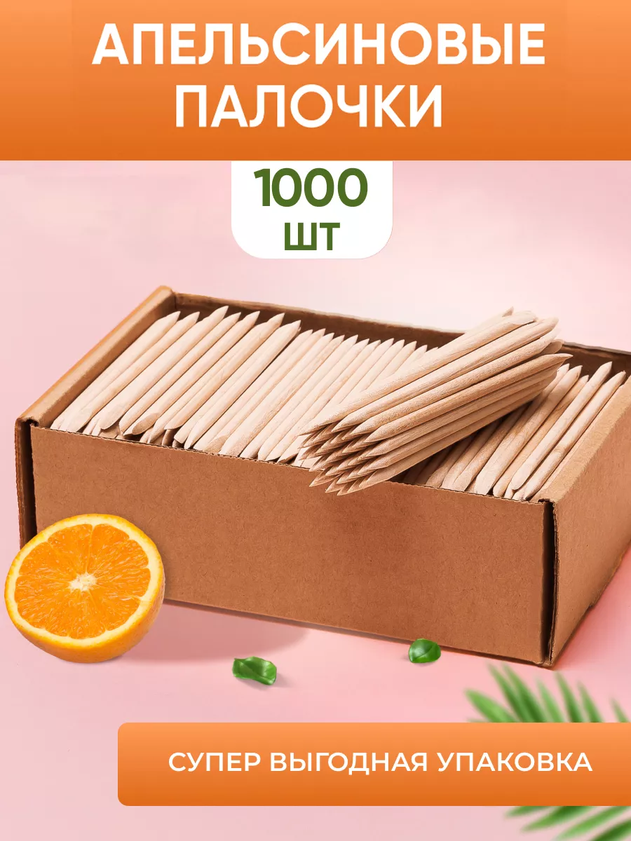 Апельсиновые палочки для...