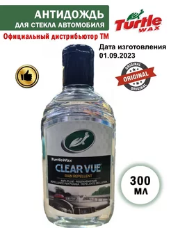 Антидождь для автомобиля Clearvue Rain Repellent 300мл Turtle Wax 95331022 купить за 892 ₽ в интернет-магазине Wildberries